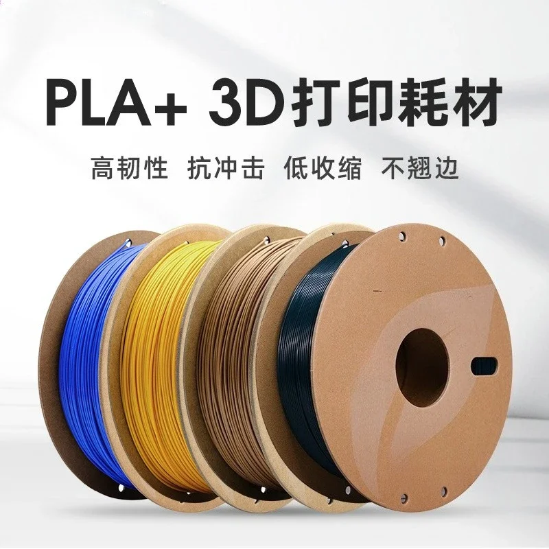 NEWPLA + High Toughness 3D Printer Supplies FDM Material Line 1KG 1.75/2 85mm