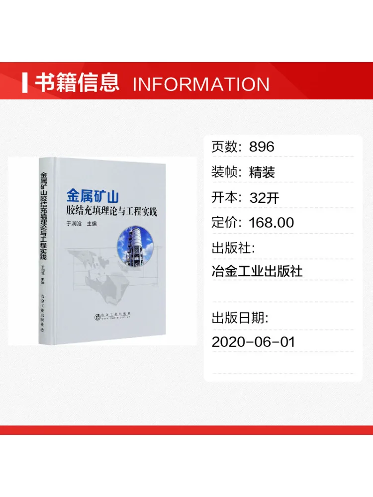 Book-Winshare Metallurgical Mine Cementing and Filling Theory and Engineering Practice