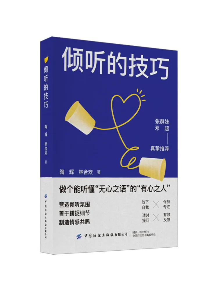 

Book-Winshare Listening Skills