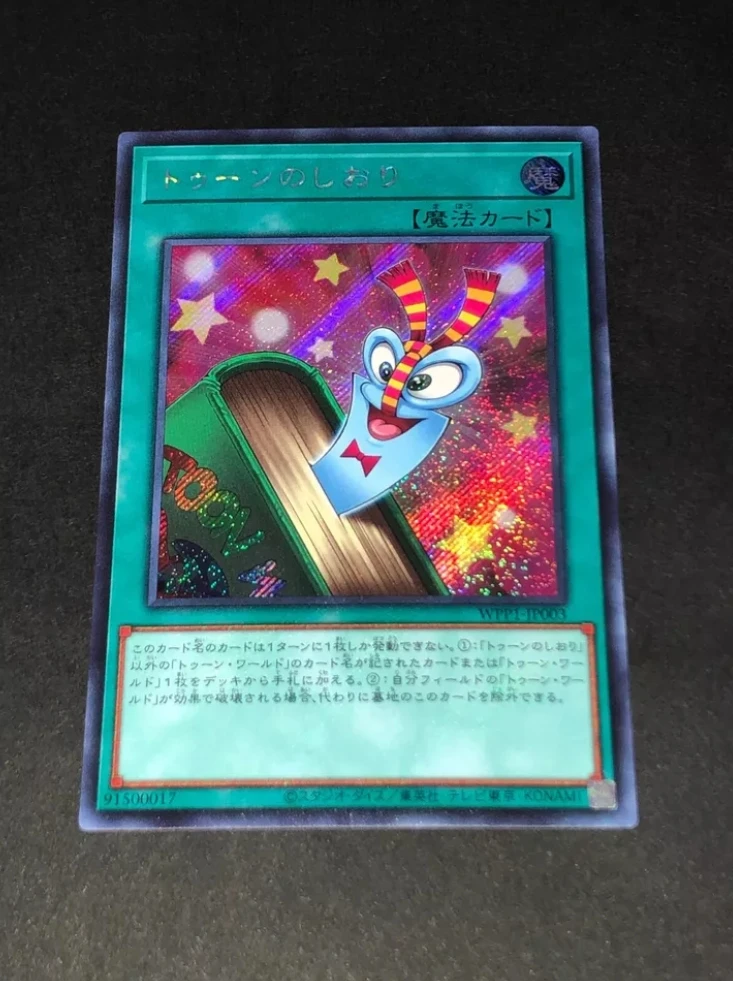 Yugioh KONAMI Duel Monsters WPP1-JP003 Toon Bookmark Secret Rare Japanese Collection Mint Card