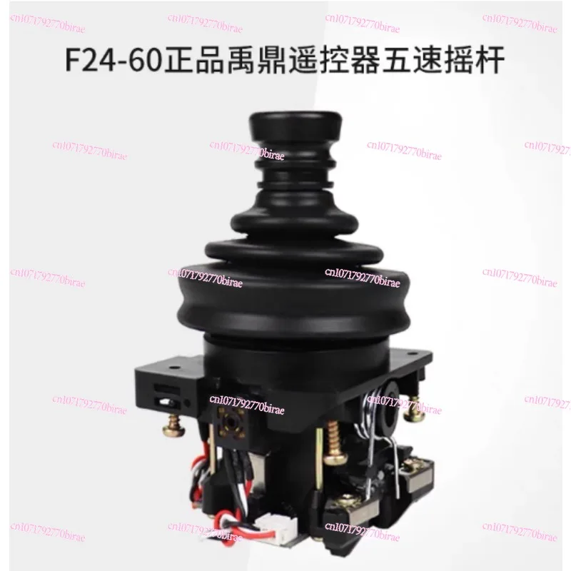 Remote Control Applicable Accessories F24-60 Rocker Head Pole Five-speed Rocker Needle