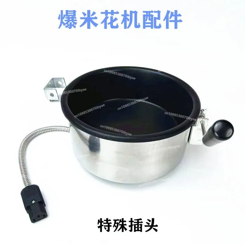 For Popcorn Machine Stirring Pot Accessories Spherical Liner Pot Body Popping Non-stick Pan