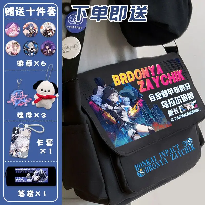 Game Anime Honkai Impact 3 Cos Raiden Mei Kaslana Elysia Li Sushang Etc. 2024 Unisex Simple Laptop Bag Crossbody Bag Gift