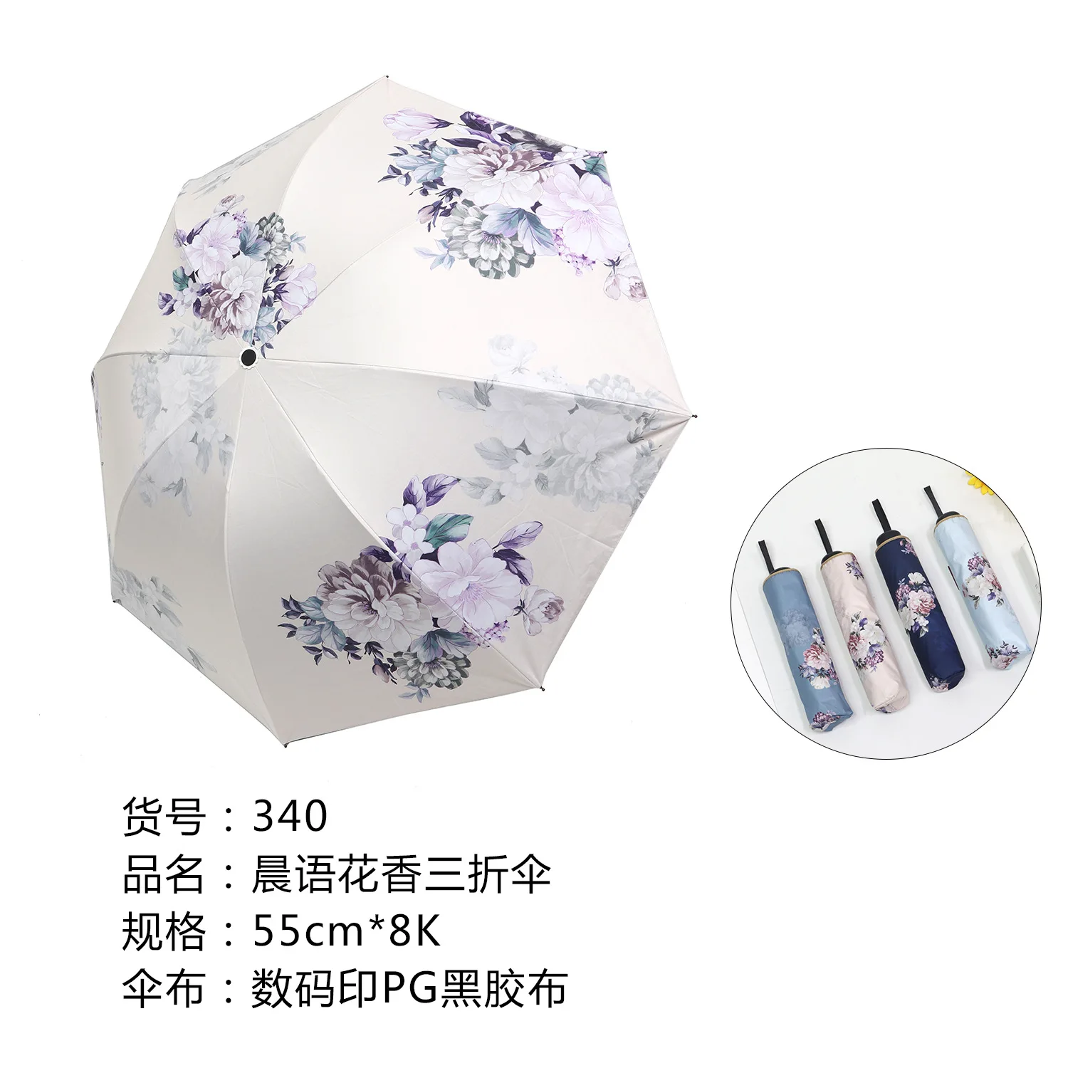 Morning language, floral fragrance, lady, three fold manual black UV protection umbrella