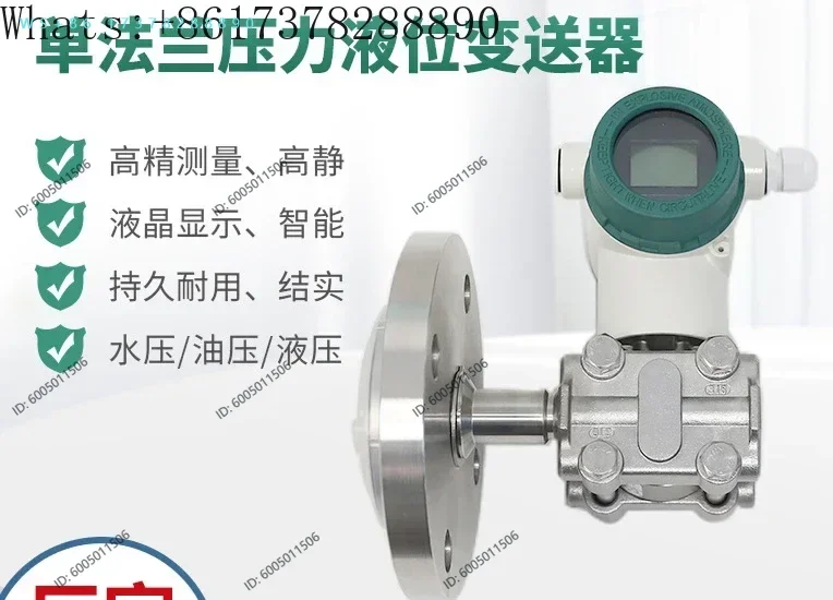Single flange pressure level transmitter explosion-proof diaphragm intelligent sensor 3051 single crystal silicon sensor