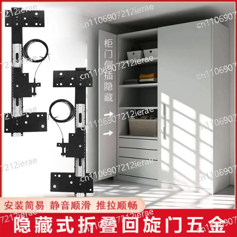 Wardrobe hidden revolving door track cabinet TV cabinet bookcase butterfly door slide rail sliding side insert hardware
