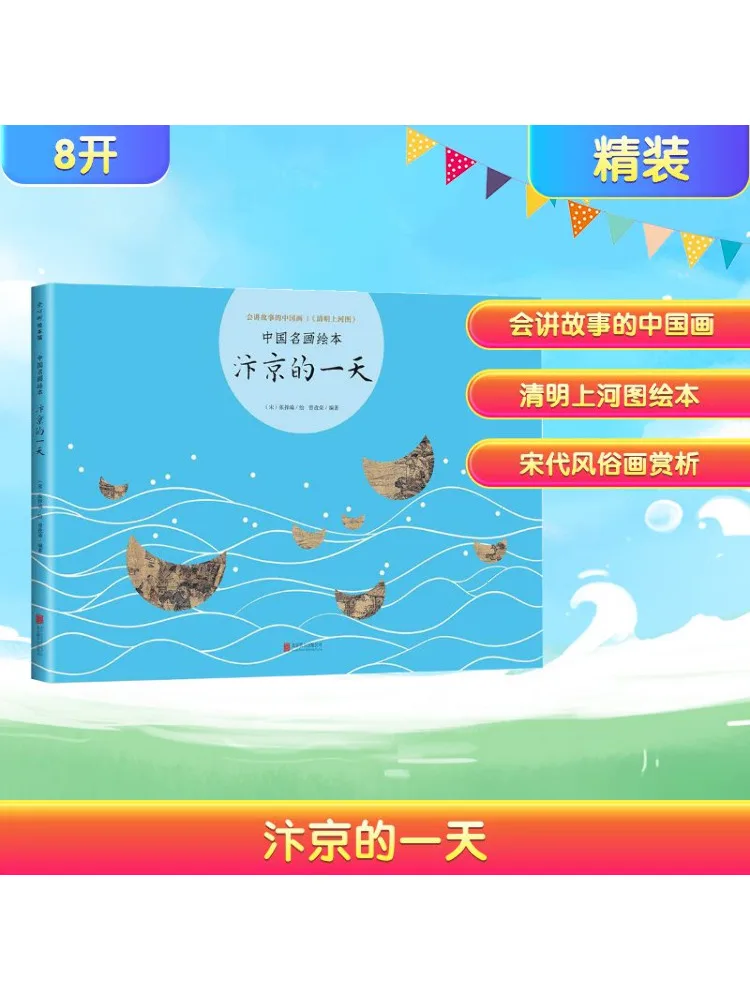 

Книга-Winshare A Day в Бианкинге