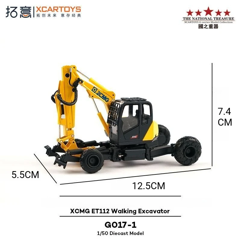 XCARTOYS 1/50 Diecast Alloy Model XCMG ET112 Steel Mantis Walking All Terrain Excavator Engineering Vehicle Collectible Toy