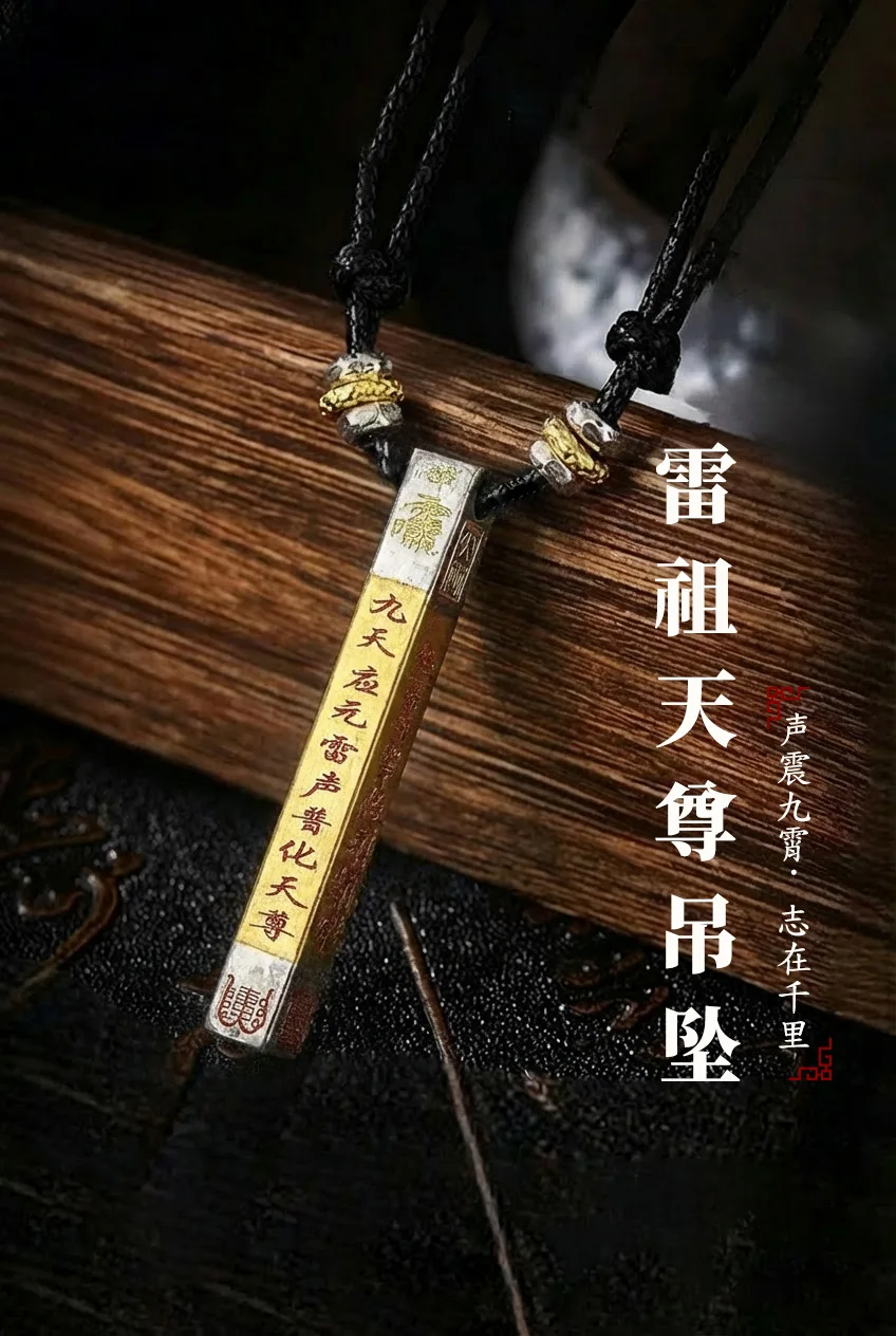 Pendant Necklace 2026 Chinese Trend Retro Taoist Nine Heavens Yingyuan Leisheng Pu Hua Tianzun Lucky Amulet White Copper Thick