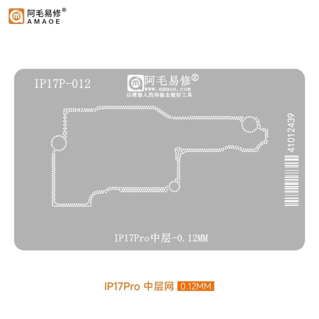 AMAOE Middle Layer Reballing Stencil Platform Kit For iPhone17 17Air 17Pro 17Promax Tin Planting BGA Motherboard Repair Tools