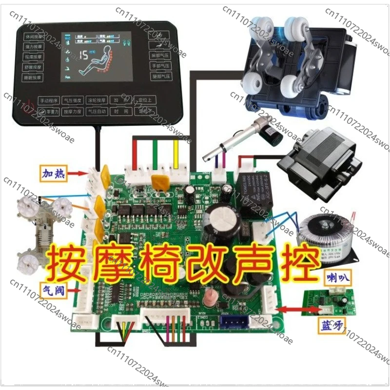 Massage Chair Maintenance Main Board Control Board Computer Board Power Circuit Remote Control Accessories