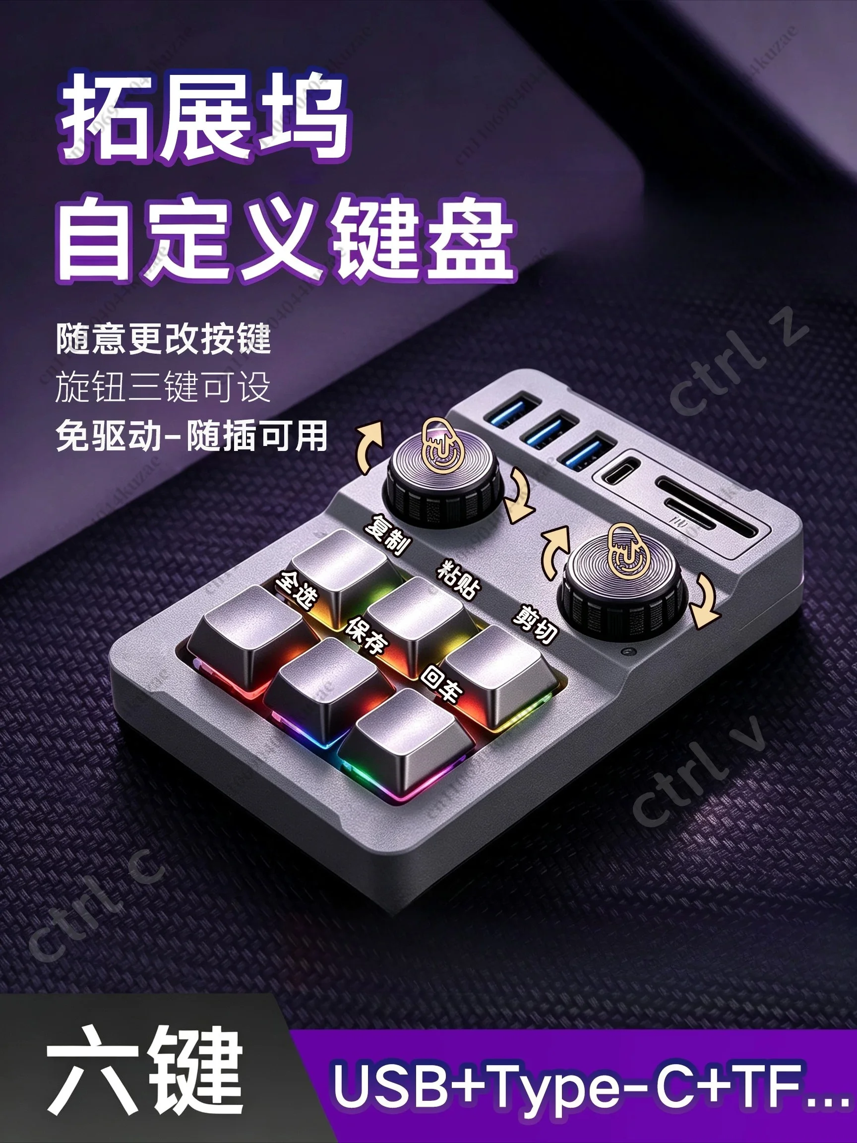 USB Custom Shortcut Keypad, Programmable Mini Multi‑Function Keyboard for Office Design, Copy Cut Paste Hotkey Operations view 2