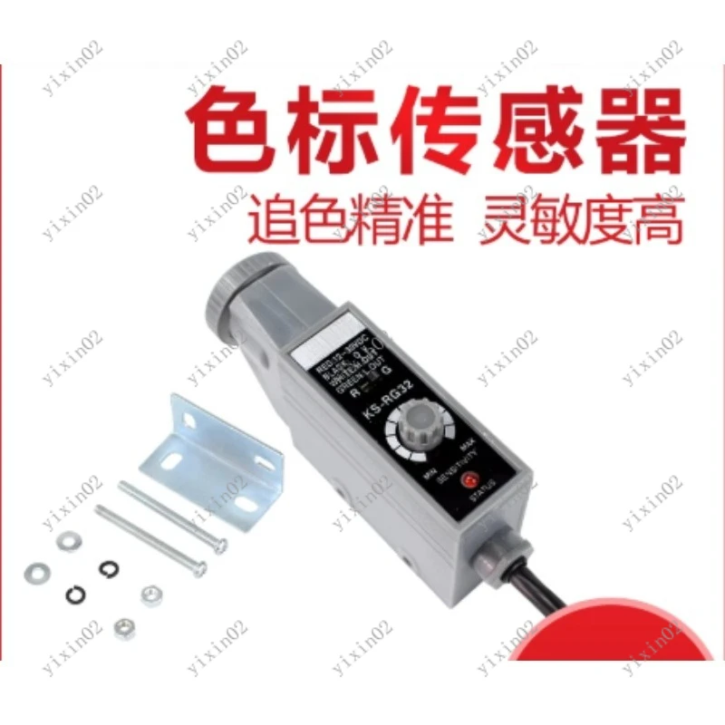 1PC Optical Color Sensor KS-RG32/KS-WG32/KS-W32/KS-G32 Photoelectric Sensor Replace KS-C2W
