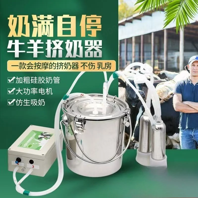 ABBP Adjustable Pulse Milking Machine 5L Vacuum Pump Bucket Automatic Farm Breeding Equipment for Cow Goat Sheep