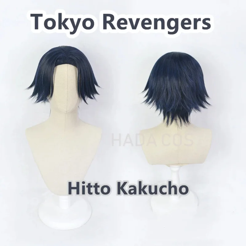 Anime Tokyo Revengers Hitto kakucho cosplay wig dark blue short hair heat resistant fiber hair free wig cap Halloween party as20