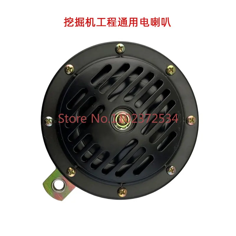 10 pieces 75 Carter XCMG Doosan  60 excavator forklift forklift general 12V24V small horn electric horn