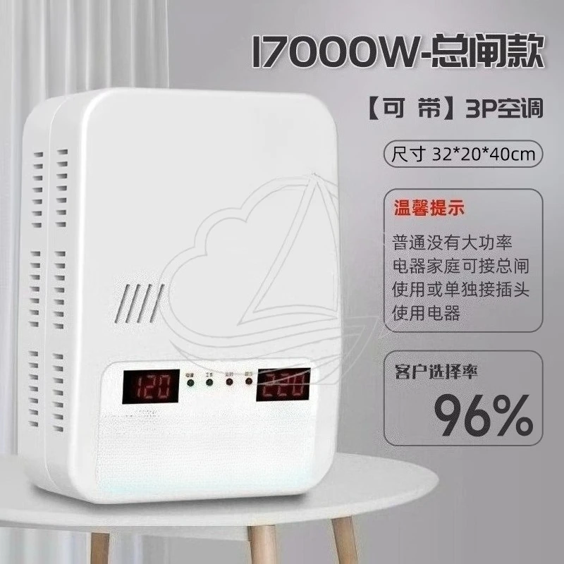 Fully Automatic Voltage Stabilizer Special for High-Power Air Conditioners & Transformers
