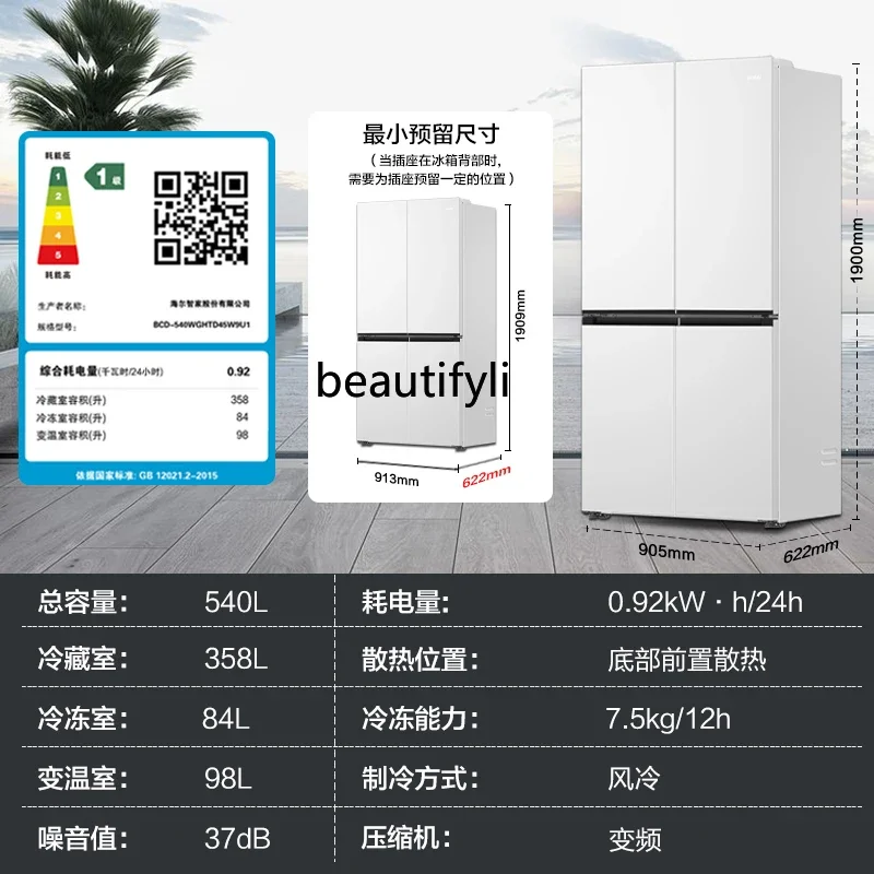 540 cross double open frost-free thin zero embedded in refrigerator household first-class energy efficiency