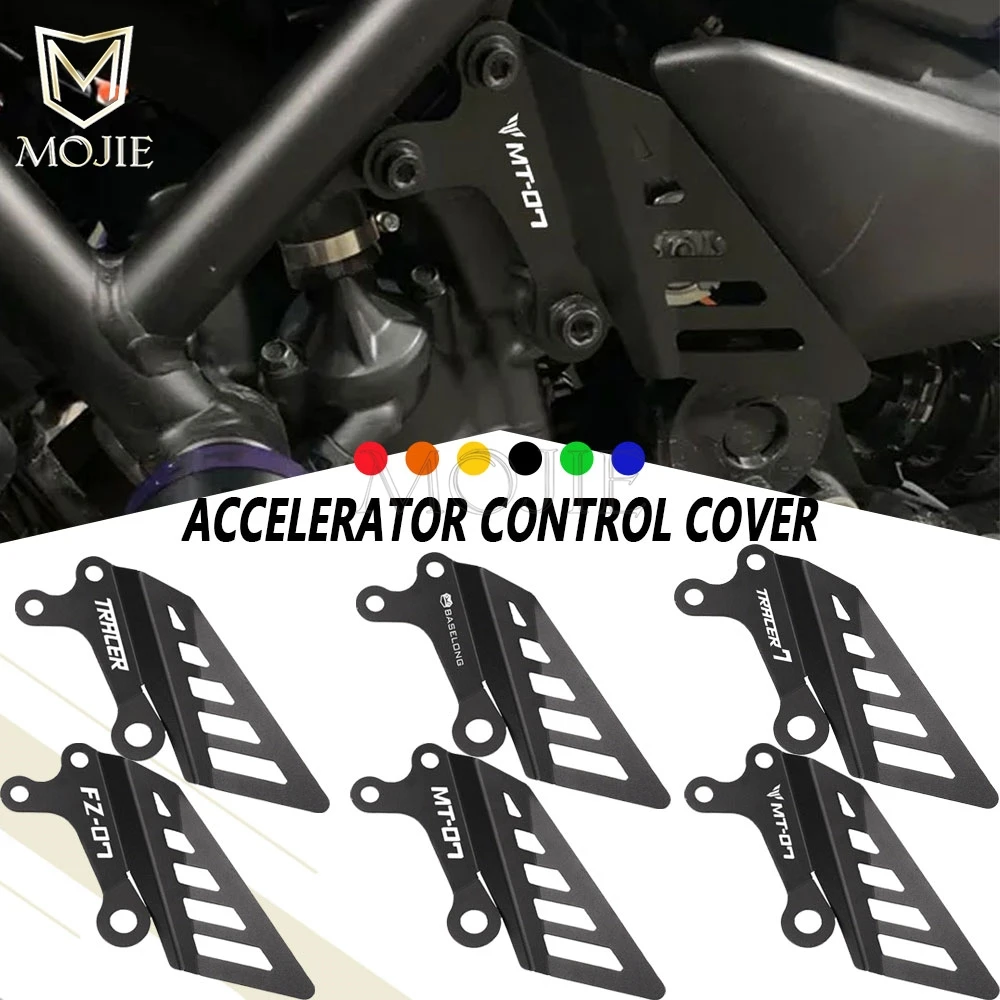 

Защитный кожух для рамы мотоцикла Yamaha FZ-07 FZ07 MT-07 Tracer MT07, защита акселератора