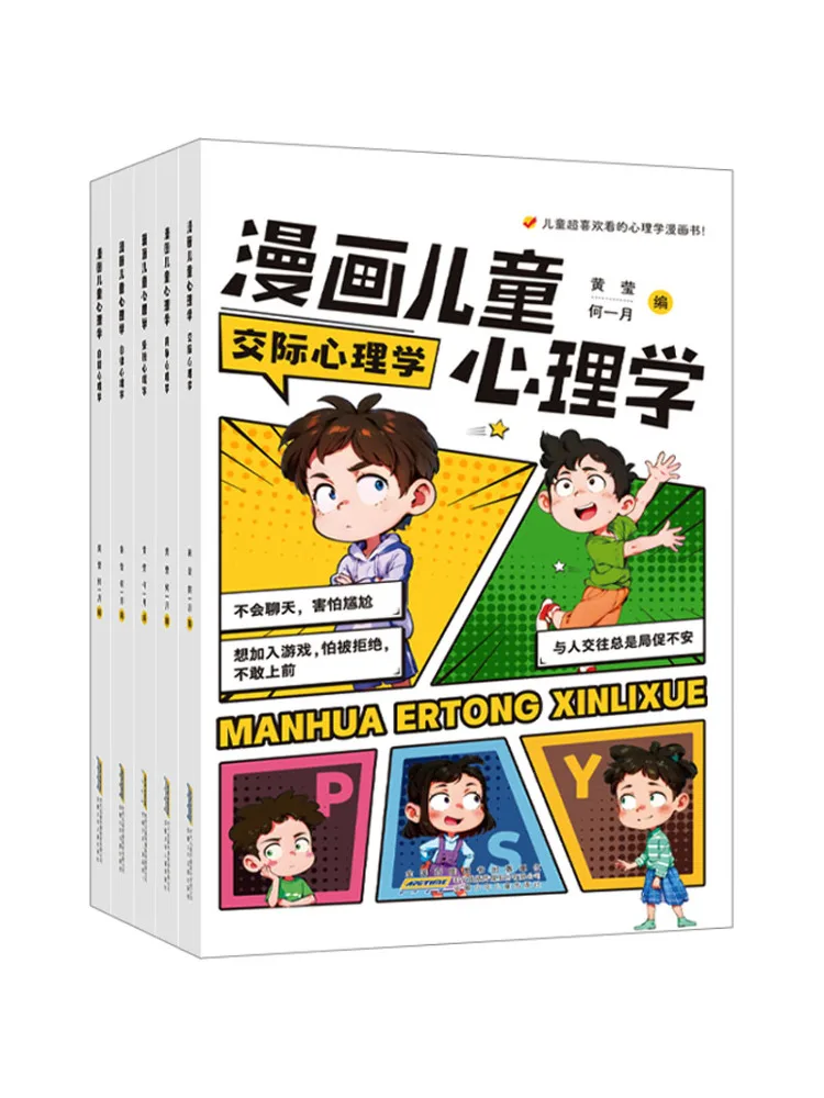 

Book-Winshare Psychology Of Comic Kids 5 Volumes in Total
