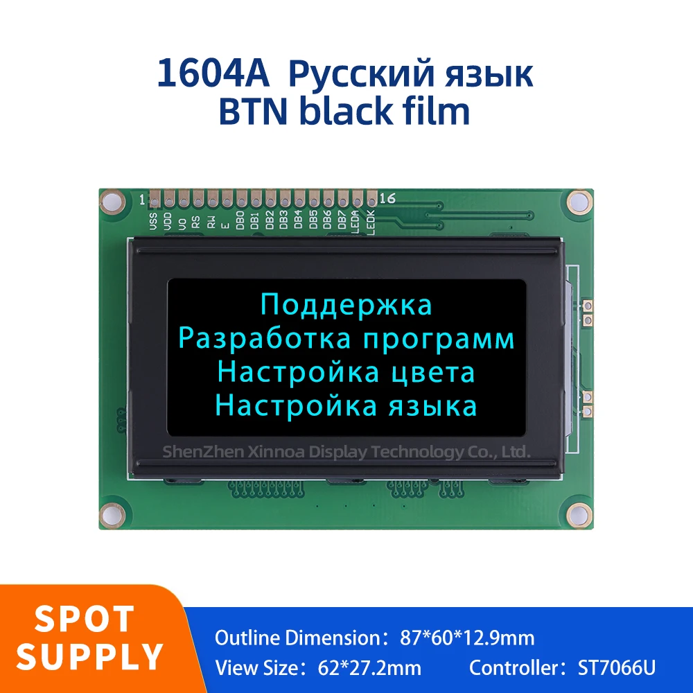 Stable Supply Of Multiple Language LCD Modules 1604A Russian Character LCD Screen BTN Black Film Ice Blue Controller ST7066U