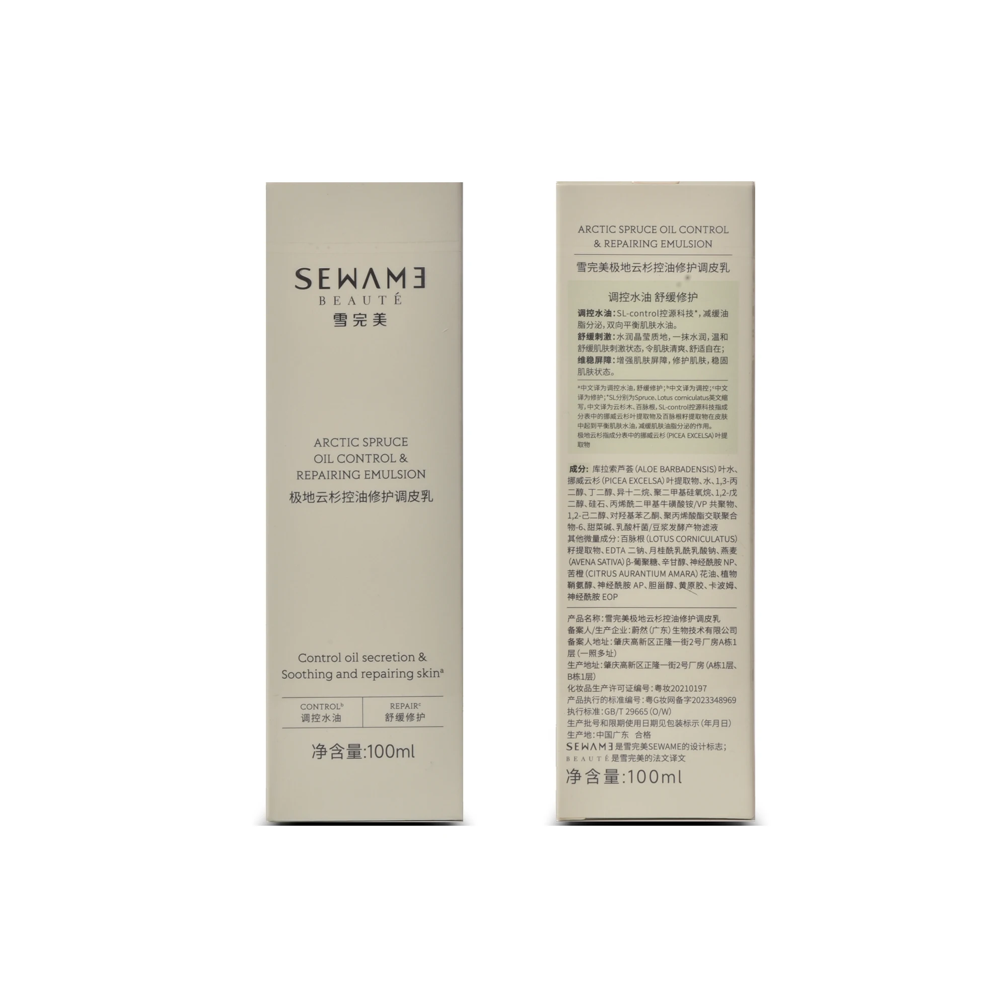 مستحلب شقي من شجرة التنوب القطبية للتحكم في الزيوت وترطيبها وإصلاح البشرة الحساسة والجلد الدهني جوهر الحليب المنعش #6