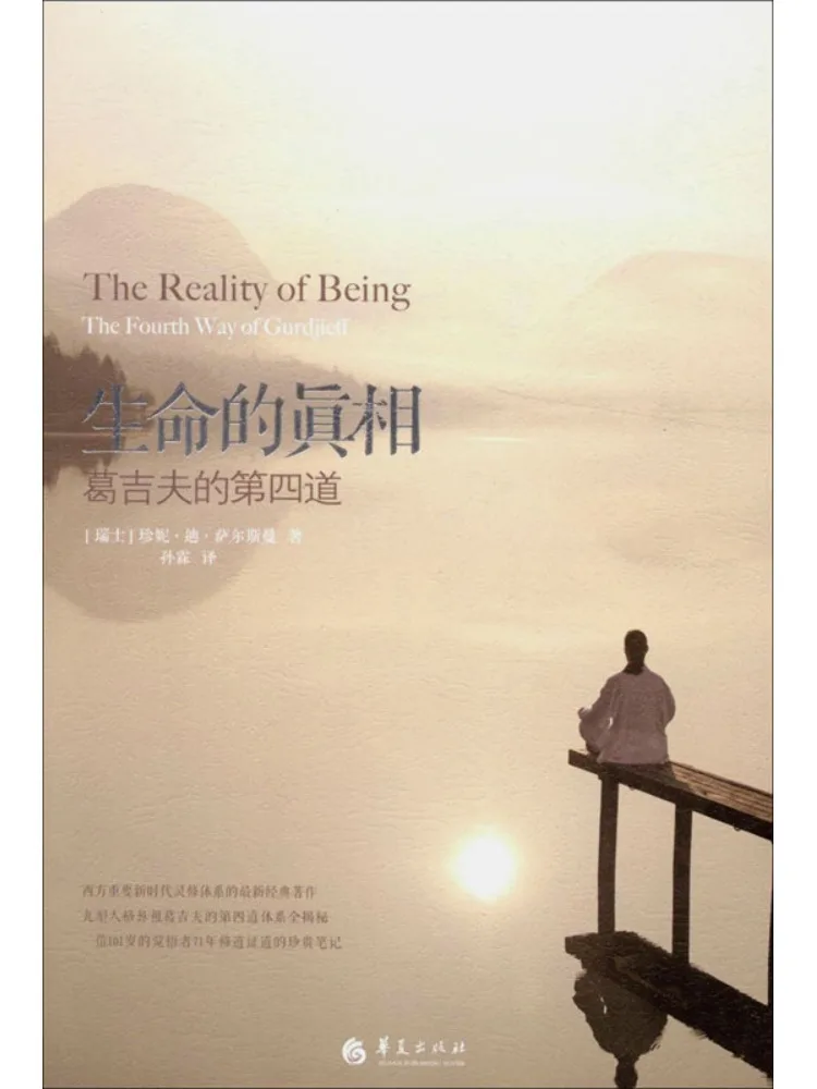 

Book-Winshare The Truth About Life the Fourth Way Of Ge Jif