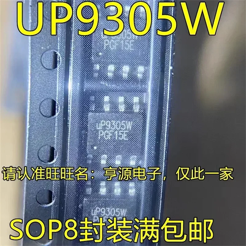 

1-10 шт. UP9305W SOP8 UP9305WSU8