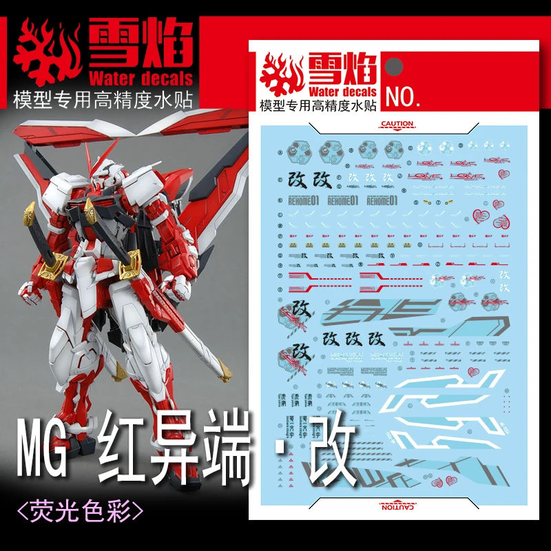 Model Decals Water Slide Decals Tool For 1/100 MG Astray Red Frame Fluorescent Sticker Models Toys Accessories