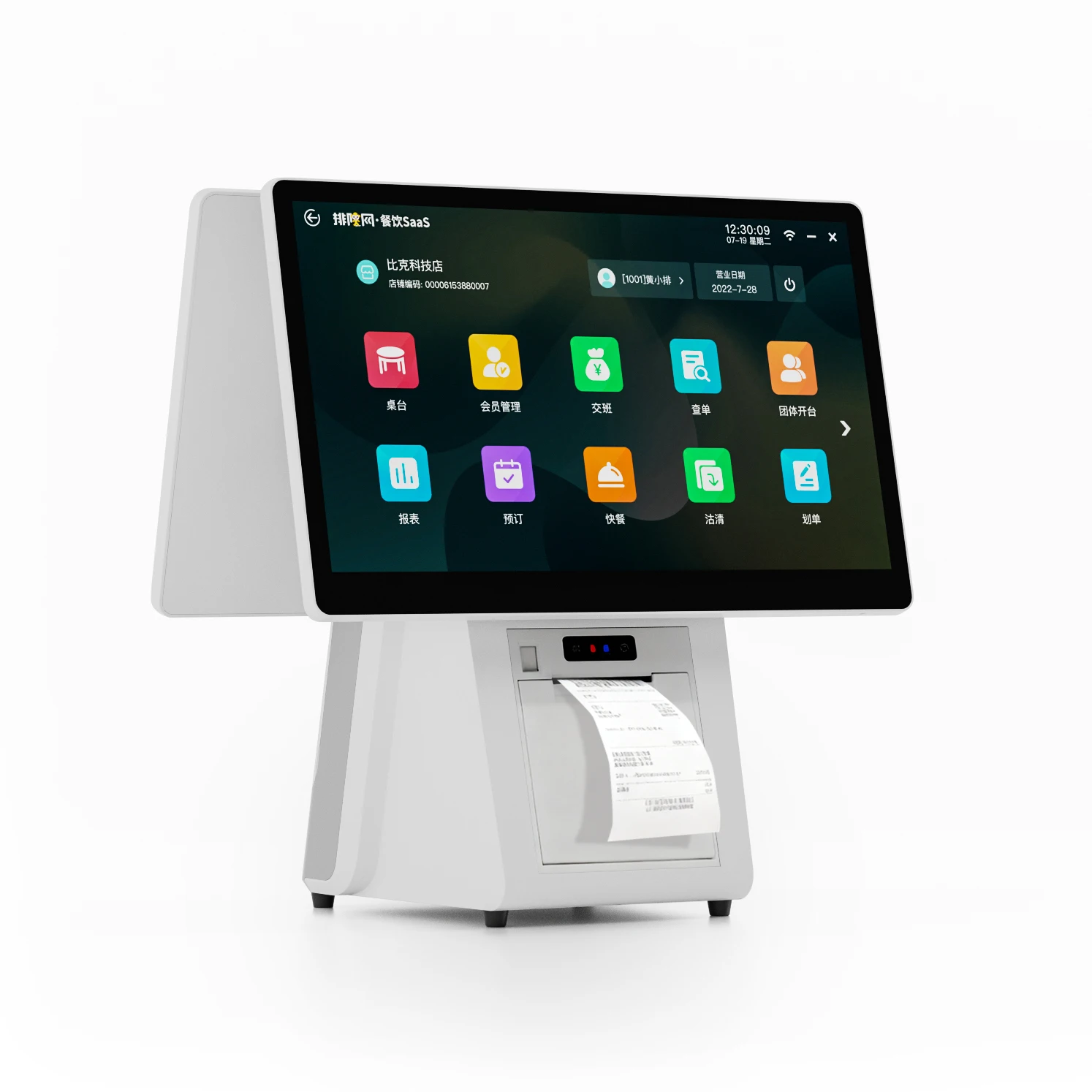 All-In-One Touch Screen POS System Business Management Features Windows POS Terminal Printer Cash Register-Efficient Solution