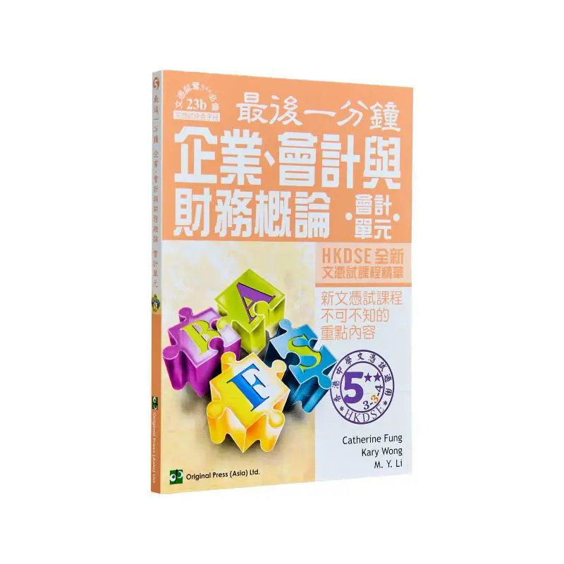 

Введение последней минуты для бухгалтерского учета бизнеса и бухгалтерского учета финансового учета DSE Jointus Team Jointus 97896284894 Книга