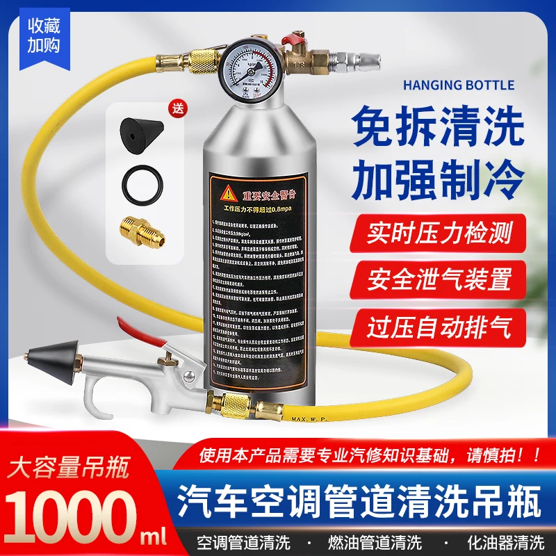 Limpiador de tuberías de aire acondicionado automotriz, botella de limpieza, sistema de refrigeración, limpiador de mantenimiento de tuberías