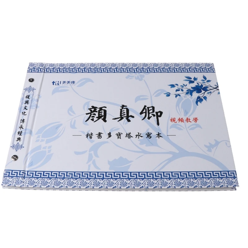 Chinese Copybook Yan Zhenqing Regular Script Water Writing Brush Repeat Cloth Set