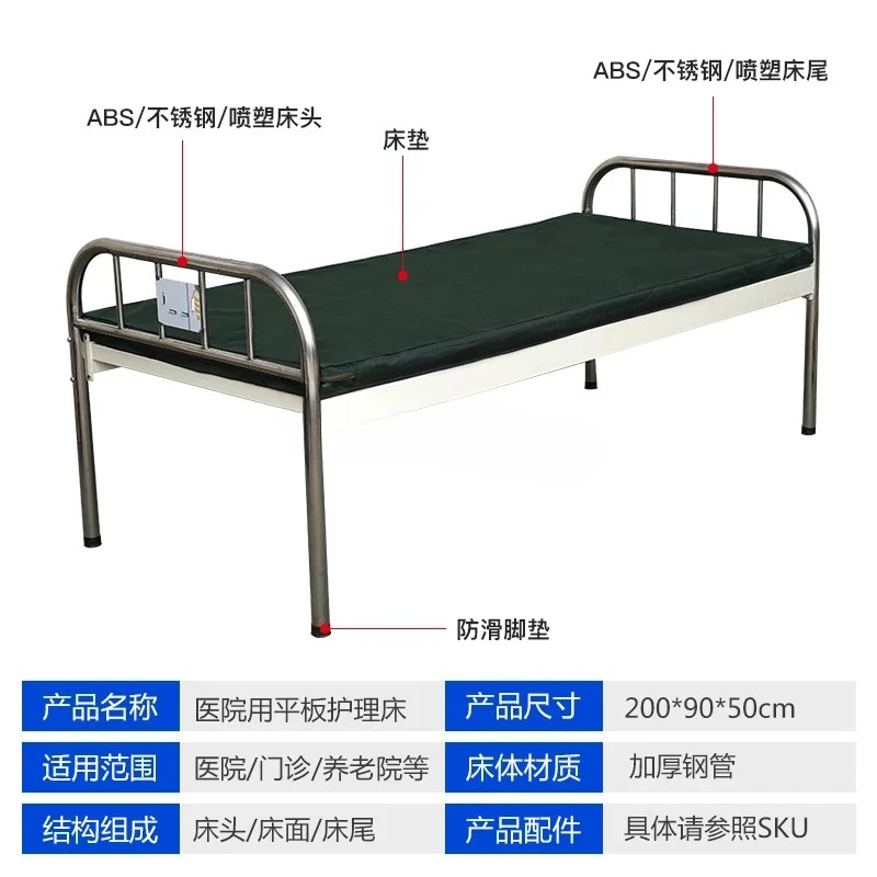 

Nursing Bed Sickbed Outpatient Nursing Home Infusion Bed Medical Observation Ordinary Flat Stainless Steel Sickbed
