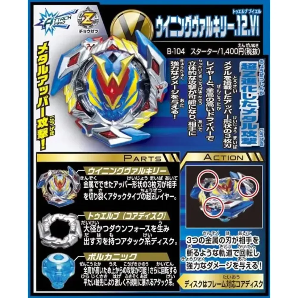 Takara Tomy Bey B-104 Starter Winning Valkyrie 12 Volcanic (with Launcher) Cho-Z Layer System BLADE CARD GAME
