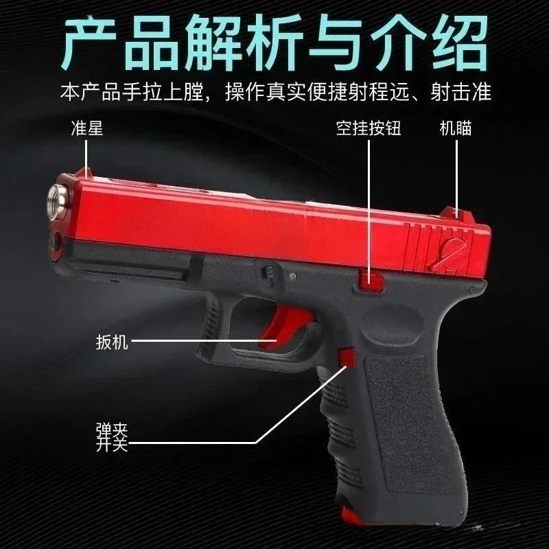 Black G17 Alloy Toy Gun Fires Plastic Bullets Long Range Great Power Best Gift for Kids\' Birthdays