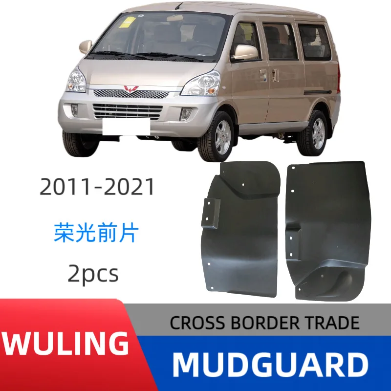 Suitable for Wuling Rongguang bread front wheel fender car fender Easy No-Drill Installation