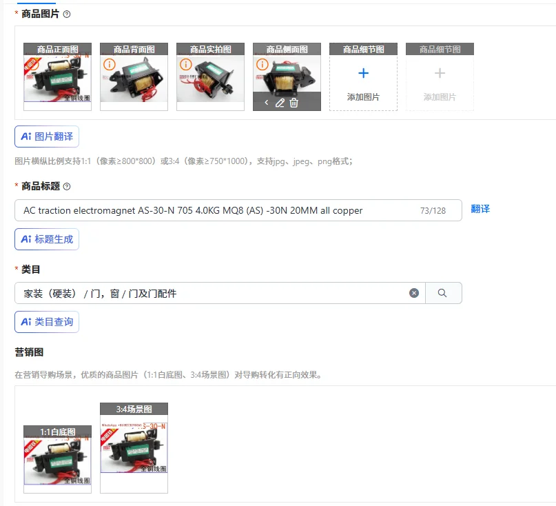 

Электромагнит тяговый переменного тока AS-30-N 705 4.0КГ MQ8 (AS) -30Н 20ММ, полностью медный
