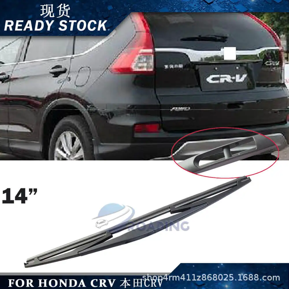 

Suitable for honda CRV rear window wiper car wiper blade wiper wiper wiper wiper