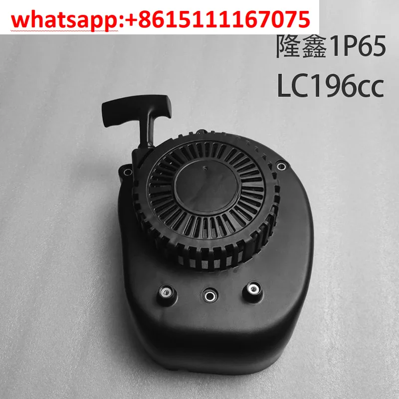 1P65 196CC Pull‑Start Complete Engine Assembly, IP65 Power‑Unit Kit for Mini Tiller Cultivator Lawn Garden Tilling Machine
