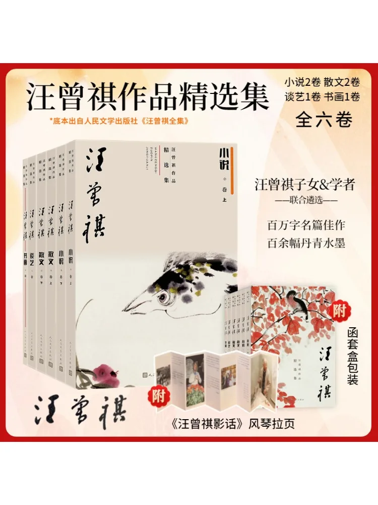 

Book-Winshare Selected Works Of Wang Zengqi Complete 6 Volumes