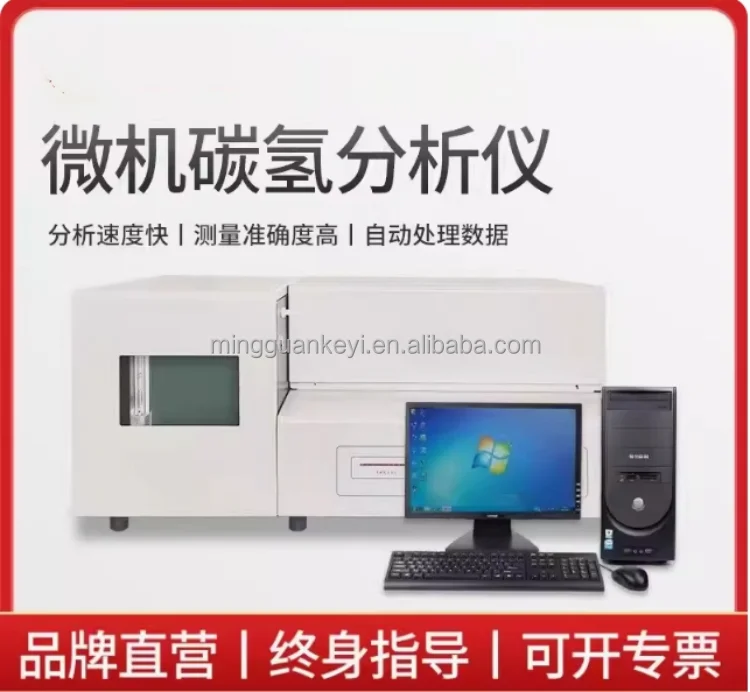 Laboratory Computer-Controlled Hydrocarbon for Coal and Fuel Analysis