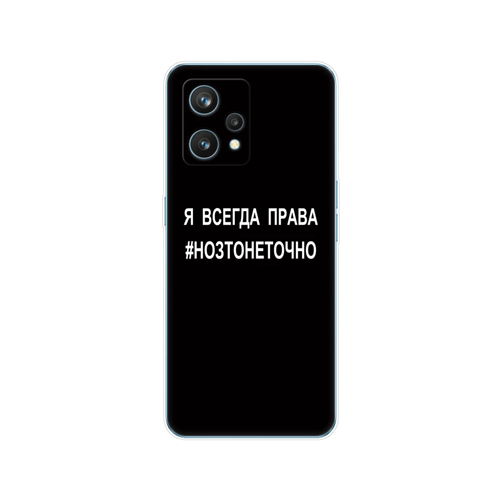 For Realme 9 Pro Plus Case Back Cover For Realme 9 5G 4G Phone Case For Realme 9 Pro+ Tpu Soft Silicon Russian Quote Slogan name