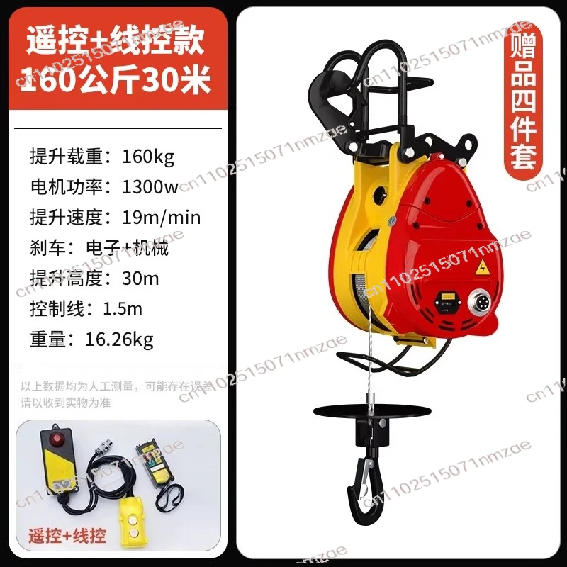

Mini Electric Hoist Crane 300kg 360kg Hoist Portable Suspended Small Hoist Ultra High Efficiency Cable Winch