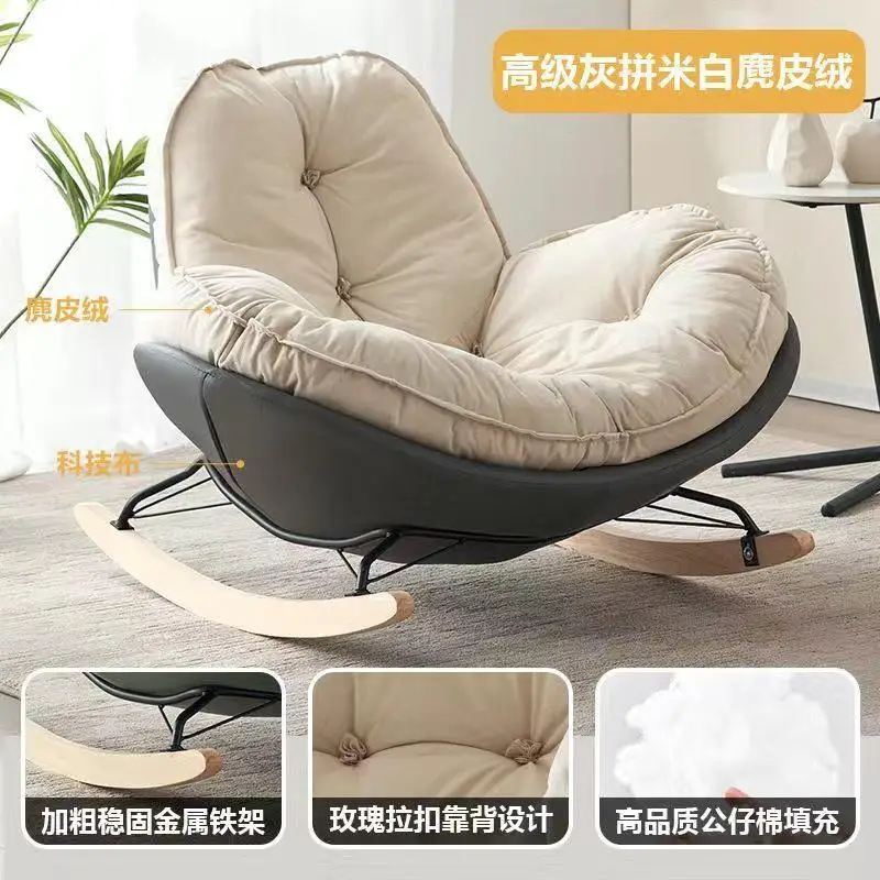 Japanese cream wind modern rocking chair balcony home leisure lazy sofa rocking chair