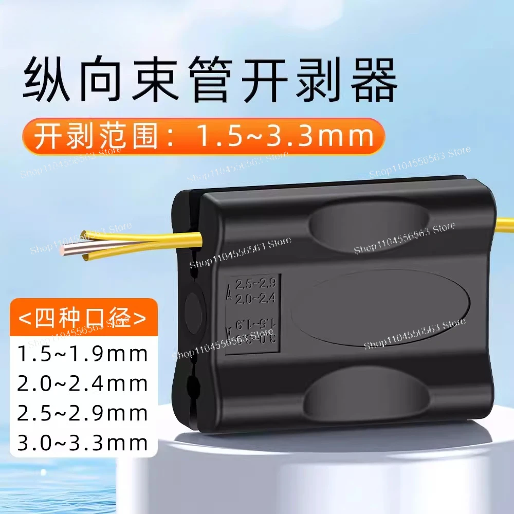 

Инструмент для снятия изоляции с медного провода, инструмент для зачистки оптического волокна и кабеля, режущий инструмент