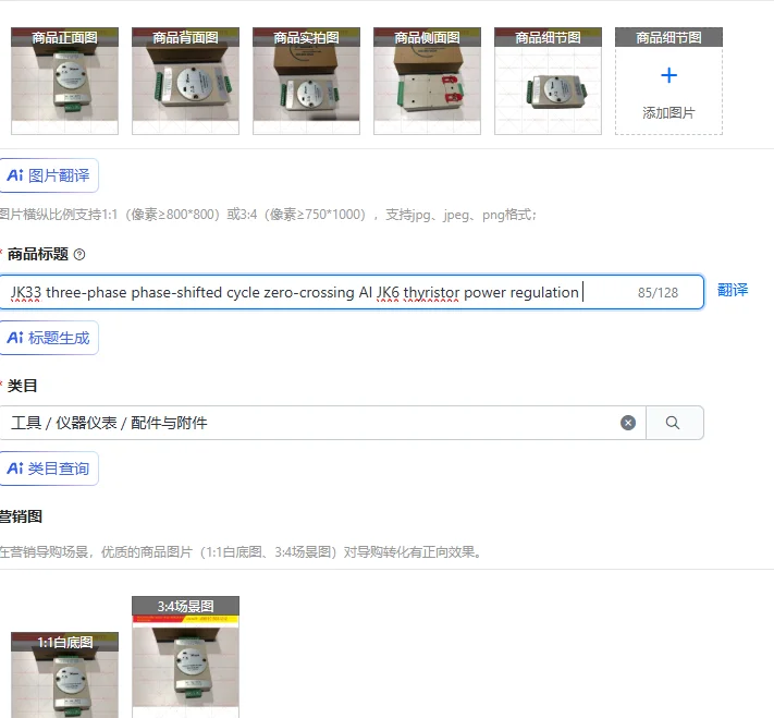 JK33 three-phase phase-shifted cycle zero-crossing AI JK6 thyristor power regulation