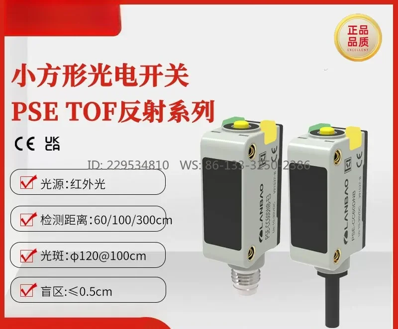 PSE-CC60DPB-E3 One-button setting TOF principle Infrared 60cm photoelectric switch