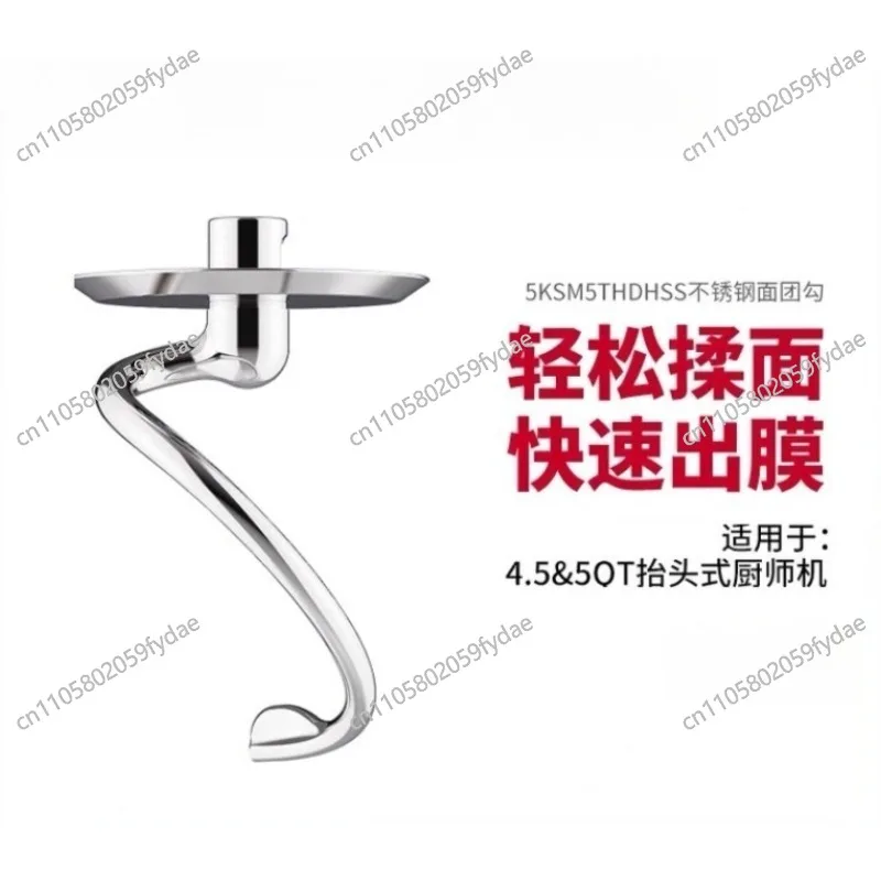 Stainless Steel Dough Hook Attachment for 4.5-5 Quart Tilt Head Stand Mixer, Replacement Parts Bread Hooks