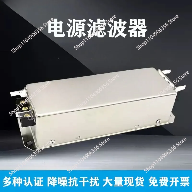 for  single-phase four-stage AC 220V power supply filter CW4L4-30A-R anti-interference enhanced type